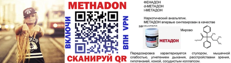 нарко площадка формула  Белгород  МЕТАДОН кристалл 